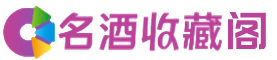 攀枝花市烟酒回收_攀枝花市回收烟酒_攀枝花市烟酒回收店_歆薇烟酒回收公司